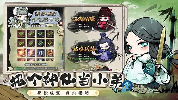 乱世江湖手游最新版