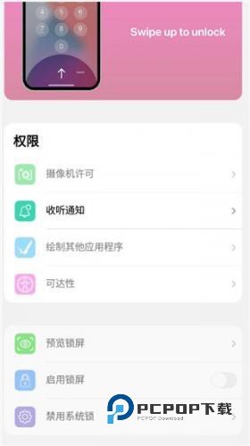 浣熊IOS15启动器