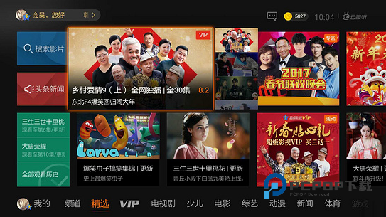 云视听极光TV版