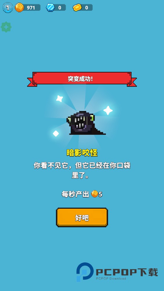 疯狂进化手游最新版