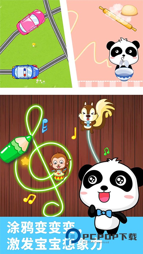 宝宝巴士宝宝涂鸦游戏 v9.91.00.00安卓版