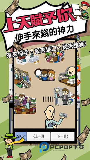 天天不上班手游最新版