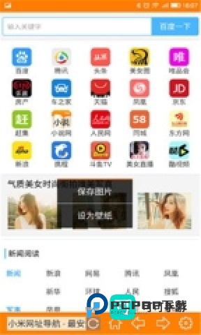 糖果浏览器免费版手机版v2.2