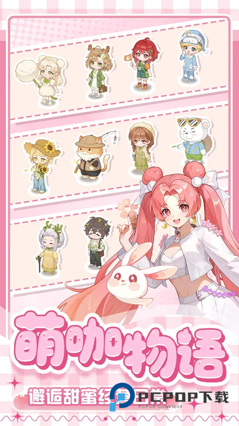 解忧小食光手游最新版