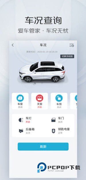 智慧云控最新版