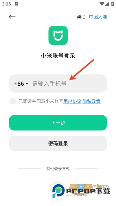 米家app官方免费下载安装2026最新版v11.2.627安卓版