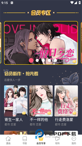 尾巴漫画最新版
