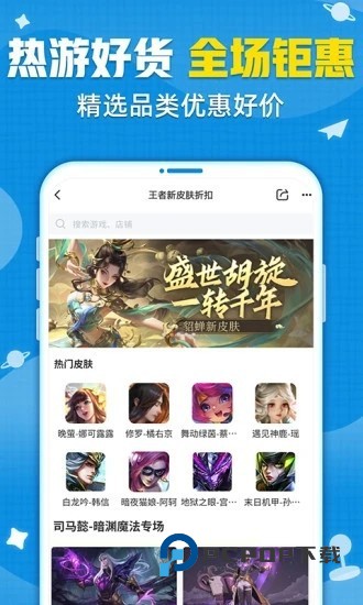 天龙八部畅易阁手机版