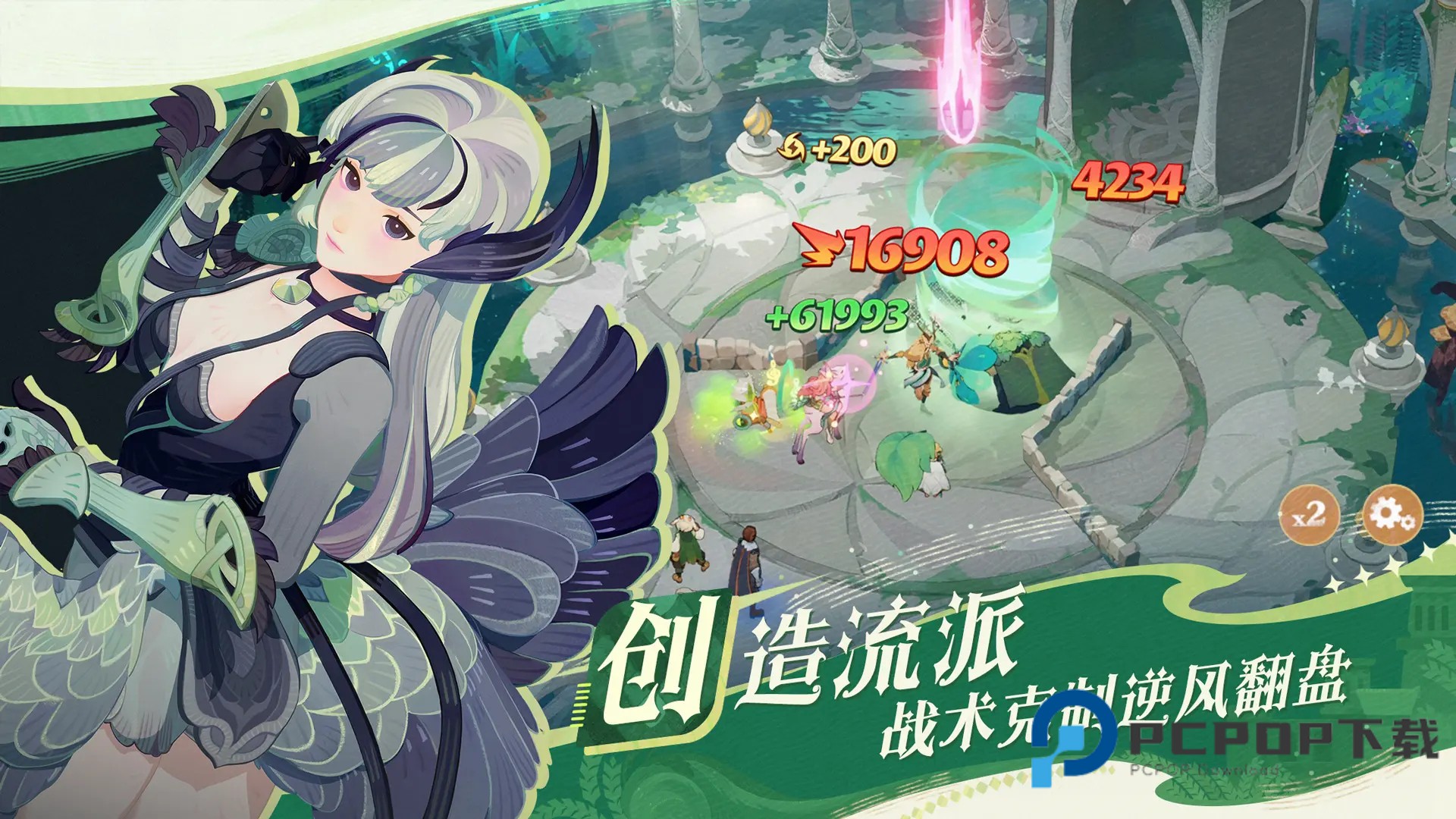 剑与远征启程手游最新版