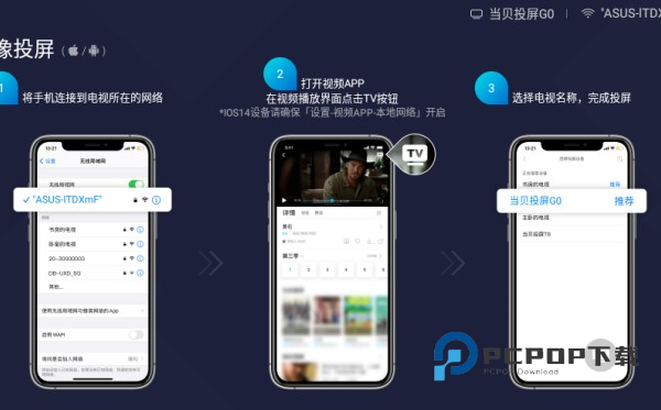 当贝投屏手机版