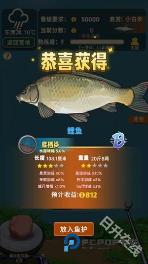 从零开始的钓鱼人生