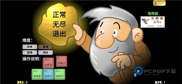 黄金矿工指导版头牛最新版本 v1安卓版