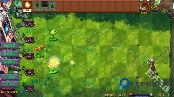 植物大战僵尸融合版2.8