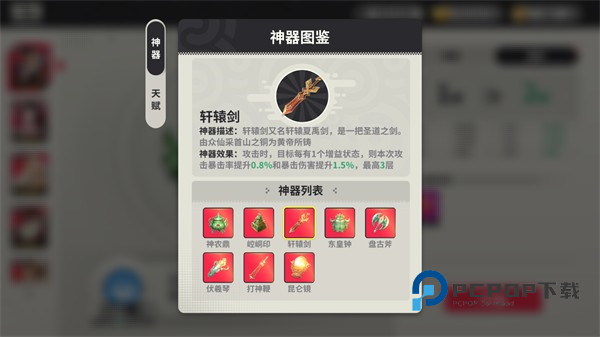 小小幻兽录游戏截图16