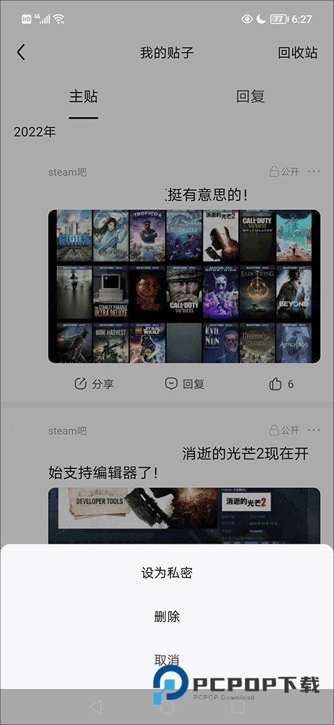 百度贴吧客户端