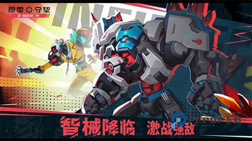 原零守望手游最新版