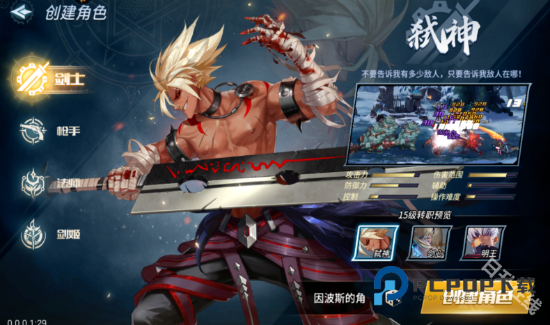 勇闯地下城中文版