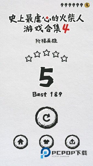 MT管理器改游戏