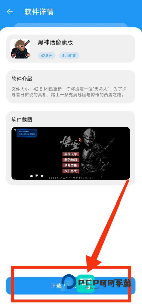 淘应用 第3张图