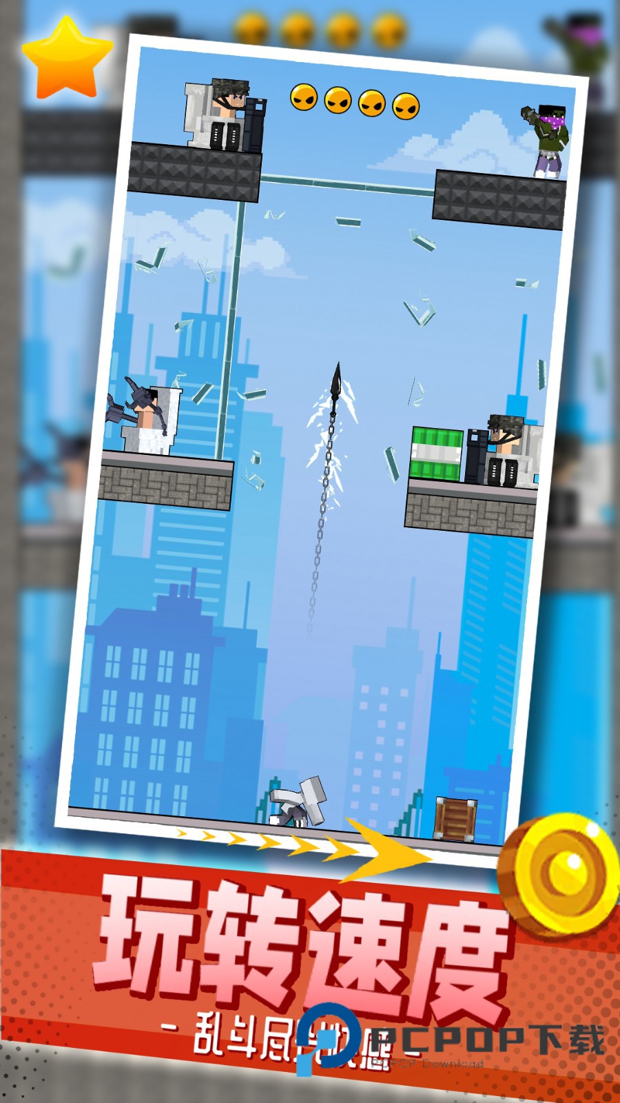 都市乱斗派对手游最新版