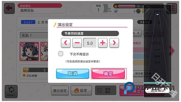 梦想协奏曲少女乐团派对官方正版