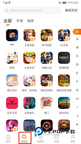 7881游戏交易 第3张图