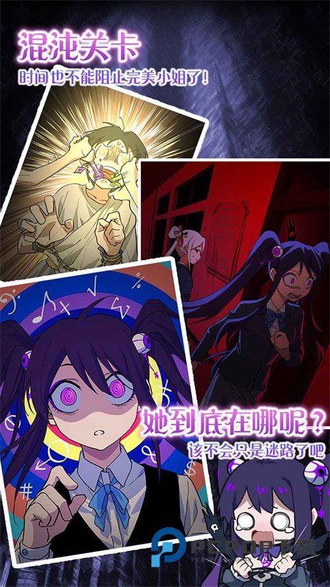 完美小姐她又没猜到结局手机版最新版 v1.51安卓版