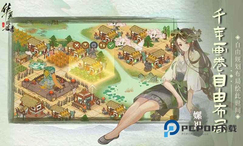 华夏绘世录手游下载