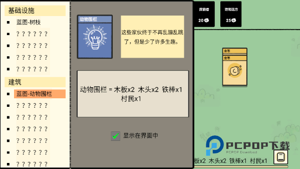 堆叠大陆官方版手游下载