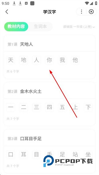百度汉语手机版下载v4.2.3.10 安卓最新版本
