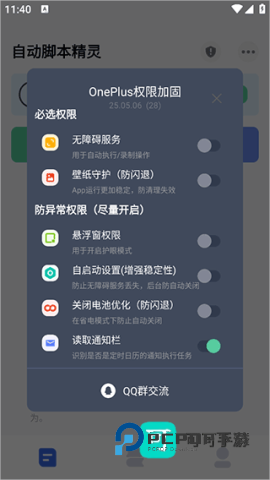 自动脚本精灵2026新版v26.01.20