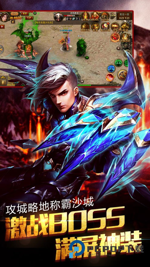 复古霸业手游下载