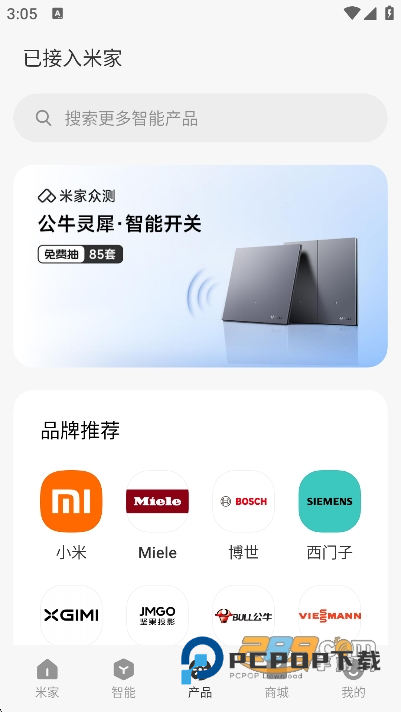 米家app官方免费下载安装2026最新版v11.2.627安卓版