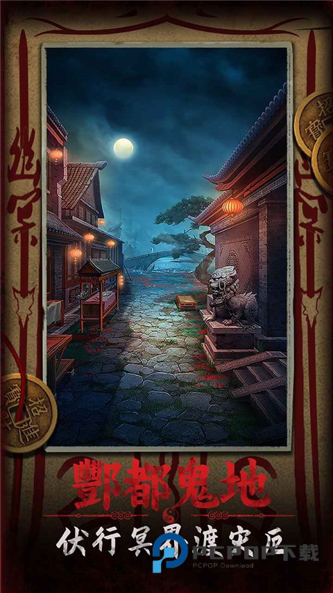 道道道人间道官方正版 v1.4安卓版