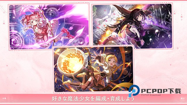 魔法少女小圆日服手游下载