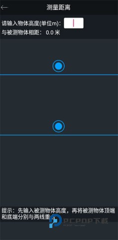 手机尺子安卓版v875245910