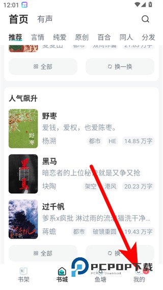 长佩文学论坛手机客户端下载v2.7.8.3安卓版