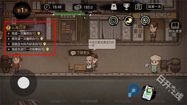 打工生活模拟器