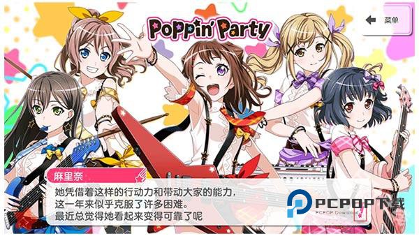 梦想协奏曲少女乐团派对官方正版