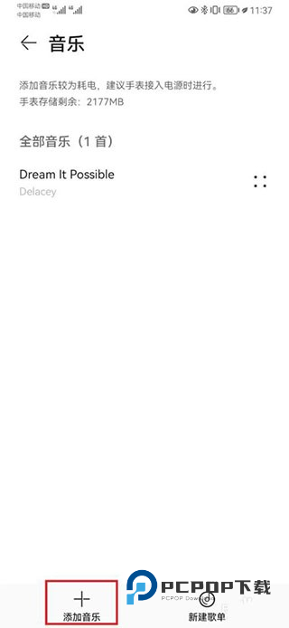 华为运动健康Beta版