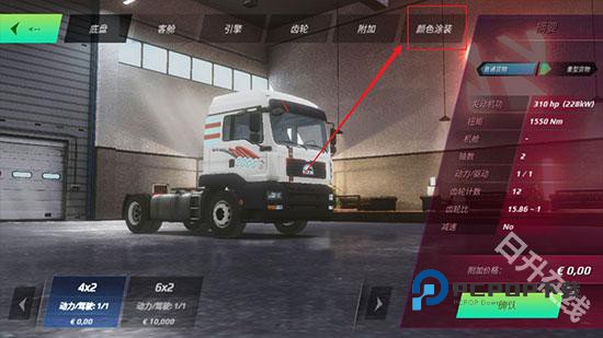 终极卡车模拟器