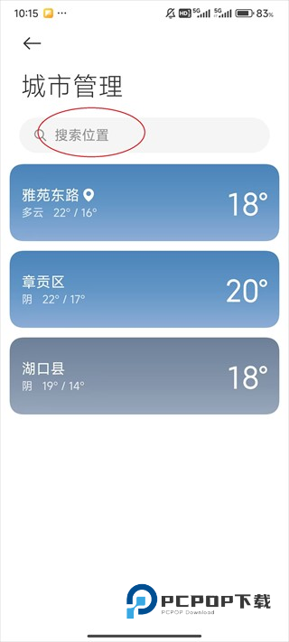 小米天气