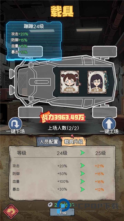 末日大本营模拟游戏 v1.0.4安卓版