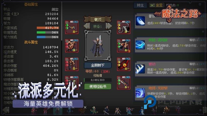 魔法之路手游最新版