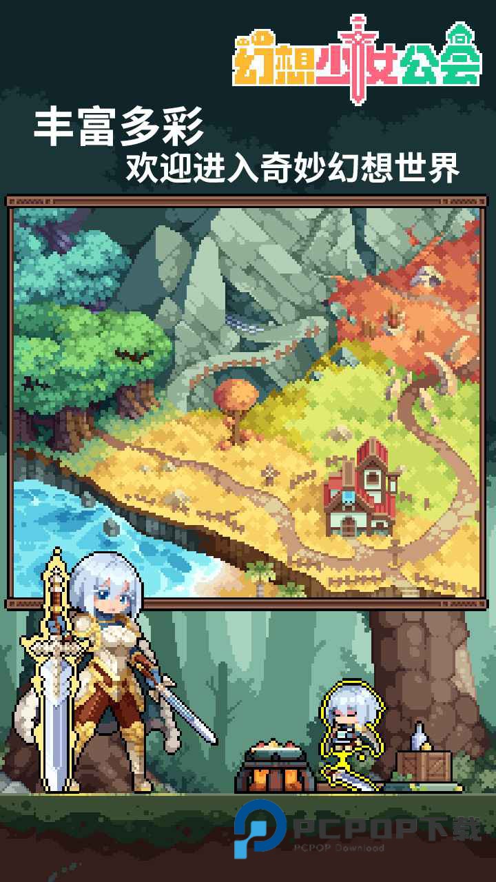 幻想少女公会手游最新版