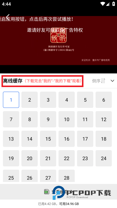 白云视频安卓版