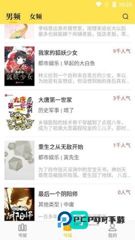 老猫小说2026新版v4.19.00