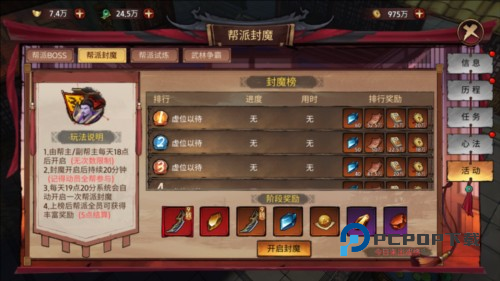 苍龙劫游戏截图23