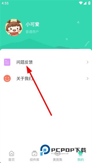 苹果小组件软件下载v1.0 安卓版