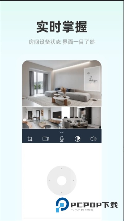 影腾智联app官方下载最新版v2.3.6安卓版